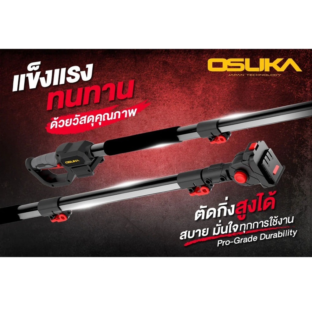 เก็บเงินปลายทาง OSUKA เลื่อยไฟฟ้าไร้สาย 6 OCMC536 + OCMC1536-01