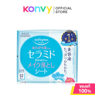 Softymo Cleansing Sheet ซอฟตี้โม แผ่นเช็ดเครื่องสำอาง 52 Sheets (Collagen/White/Ceramide/Hyaluron)