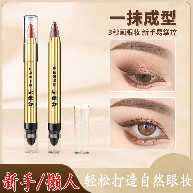 Lazy Eyeshadow Pen Eyeshadow Stick One-touch Molding High Gloss Lying Silkworm Brightening Double-He