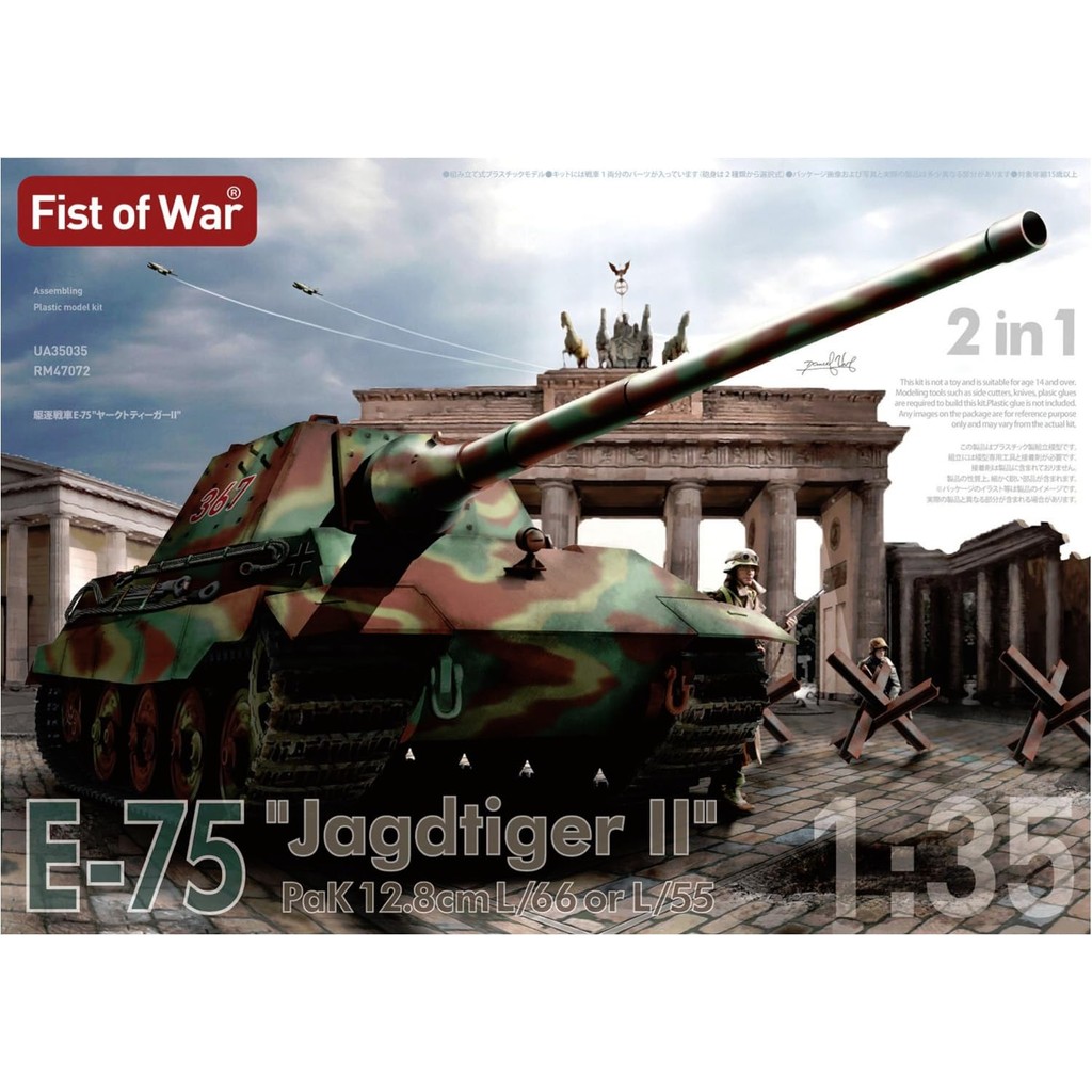 Rocket Models 1/35 Germany Tank Destroyer E-75 Jagdtiger II 12.8cm/55 Caliber Tank Gun Mounted 2-in-