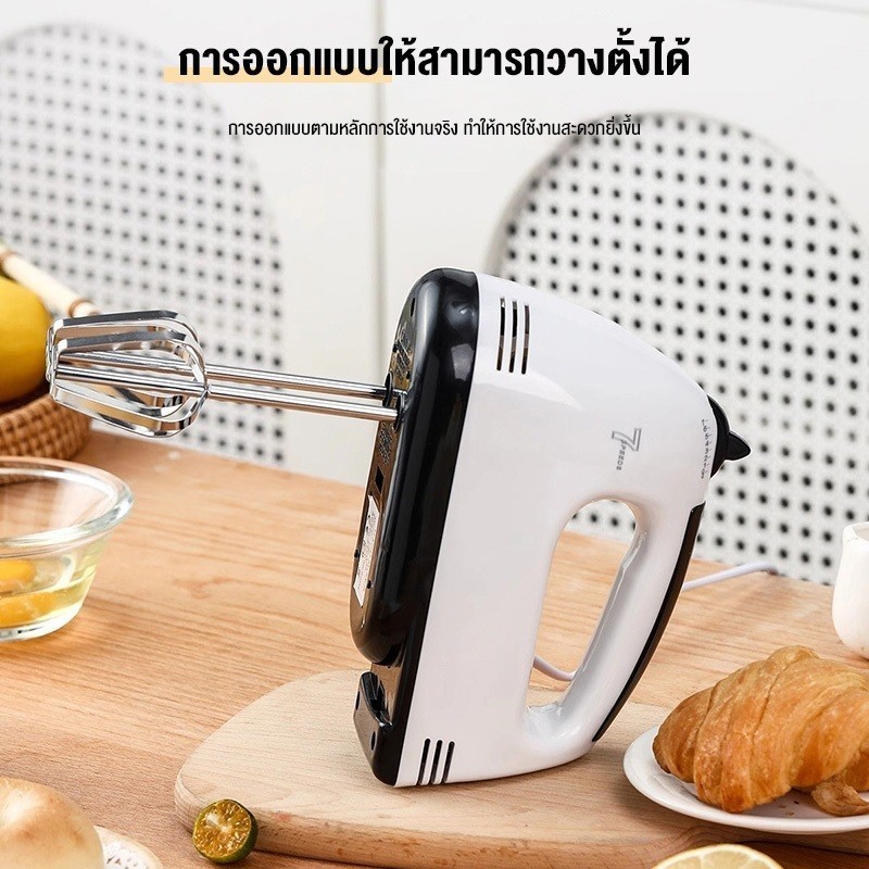 รับประกัน 3 ปี SAMI เครื่องตีวิปครีม เครื่องตีไข่ไฟฟ้า 7 speed เครื่องตีแป้ง 260W ที่ใช้สำหรับ ตีไข่ ตีครีม และผสมแป้ง - รูปที่ 5