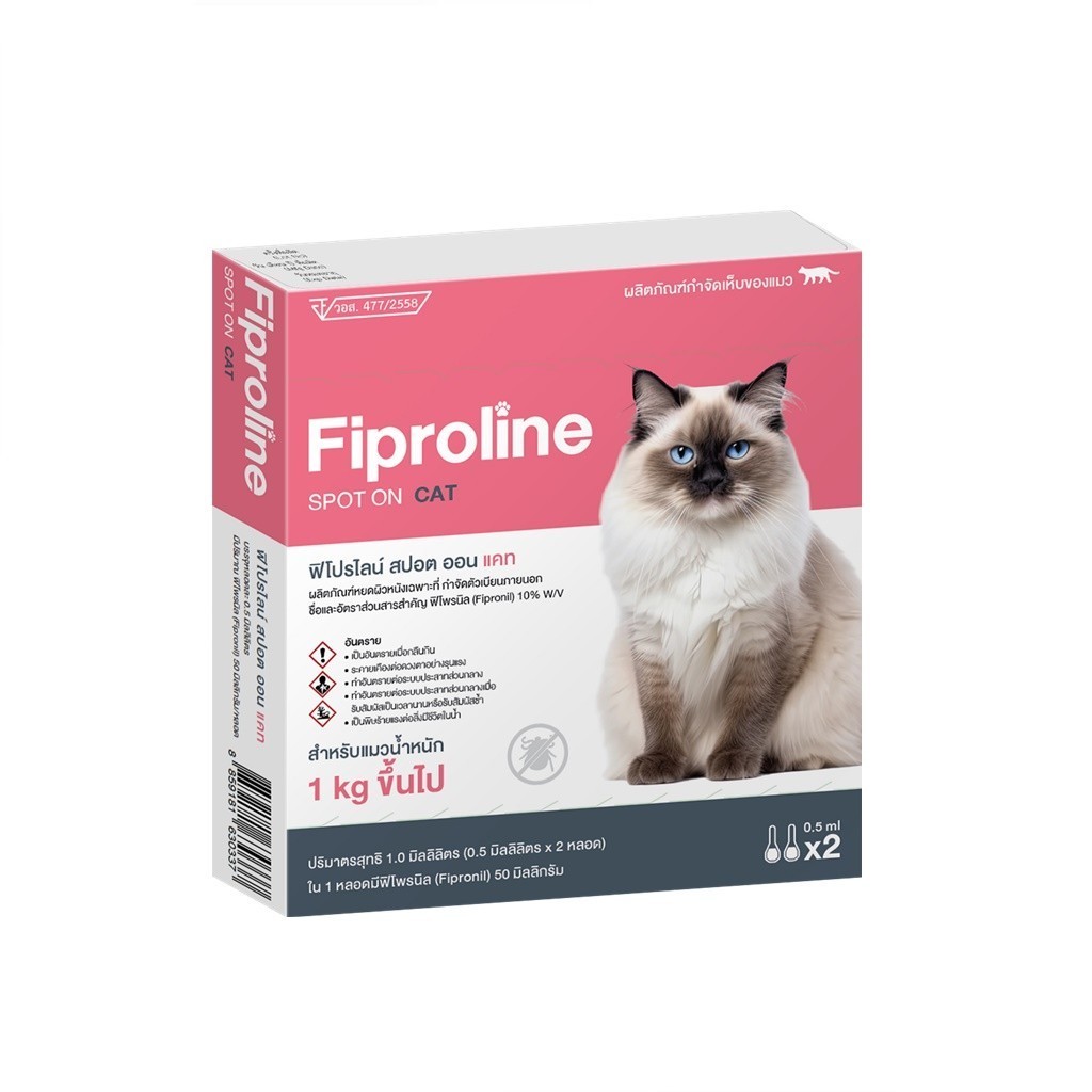 หยดกำจัดเห็บหมัด หยอดหมัด แมว Fiproline /Cleartix / Frontguard plus (2 หลอด)หยดเดียว หมัดแมวหาย! - รูปที่ 2