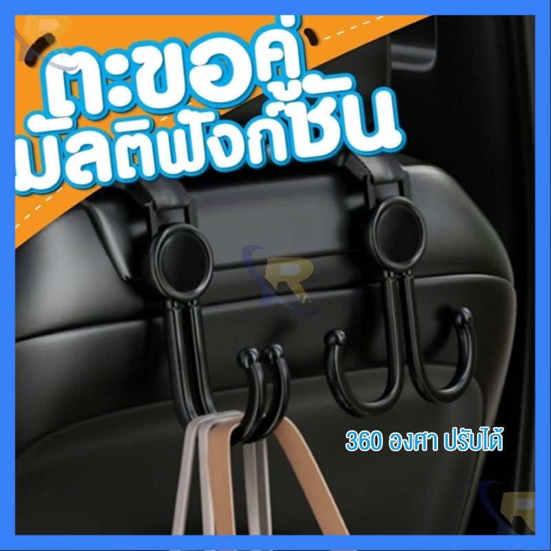 ตะขอห้อยรถเข็นเด็ก ตะขอเกี่ยวมอเตอร์ไซค์  จักรยาน รถเข็นเด็ก ตะขอคู่ตะขอเกี่ยว