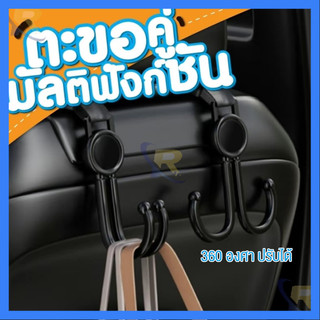 ตะขอห้อยรถเข็นเด็ก ตะขอเกี่ยวมอเตอร์ไซค์  จักรยาน รถเข็นเด็ก ตะขอคู่ตะขอเกี่ยว