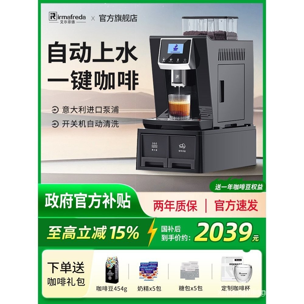 กาแฟอัตโนมัติเต็มรูปแบบ Alfield พร้อมเครื่องบดในตัว สไตล์อิตาลี เหมาะสำหรับธุรกิจขนาดเล็กในสำนักงาน กำลังชงกาแฟอเมริกาโนสีดำ