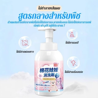 🧸โปร 1 แถม 1 🔥สเปรย์ทำความสะอาดตุ๊กตา น้ำยาทําความสะอาดแบบไม่ต้องล้างออก สูตรแห้งไว ป้องกันสีลามระดับนาโน สูตรไม่มีแอลกอฮอล์/ผ้าฝ้าย สเปรย์พิเศษเพื่อขจัดคราบบลัชออน น้ำยาทำความสะอาดของเล่นตุ๊กตา คงนุ่มผ้าตุ๊กตา ปลอดภัยเด็กใช้ได้