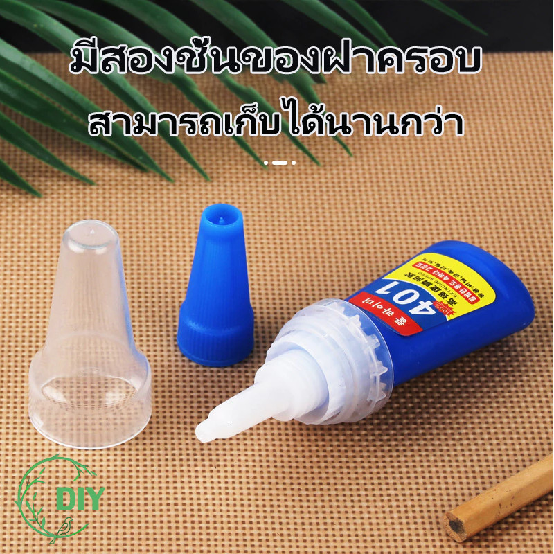 กาวติดเล็บปลอม 401 แพ็คเกจใช้งานง่าย เนื้อเจลเข้มข้น ติดแน่นทนนาน ไม่หลุดง่าย น้ำหนักสุทธิ 20 กรัม น้ำหนักรวมขวด 35 กรัม