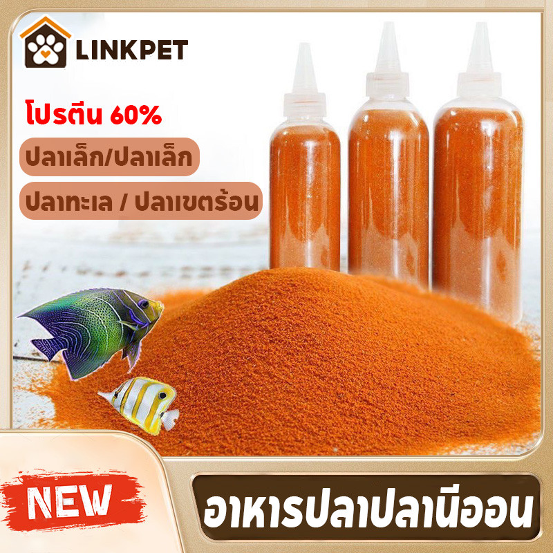 อาหารปลากัด อาหารปลา ไข่อาร์ทีเมีย อาร์ทีเมียลอกเปลือก ไรแดง อาหารลูกปลา อาหารปล