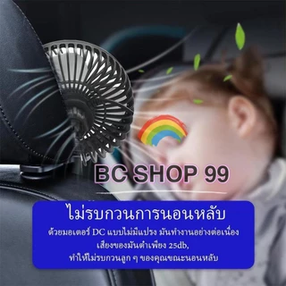 พัดลม แบบชาร์จใช้ได้ทุกUSB 12v 24v ขนาดใหญ่ พัดลมติดรถยนต์ ขนาดใหญ่ แบบพกพา พัดลมในรถยนต์ พัดลมติดรถ