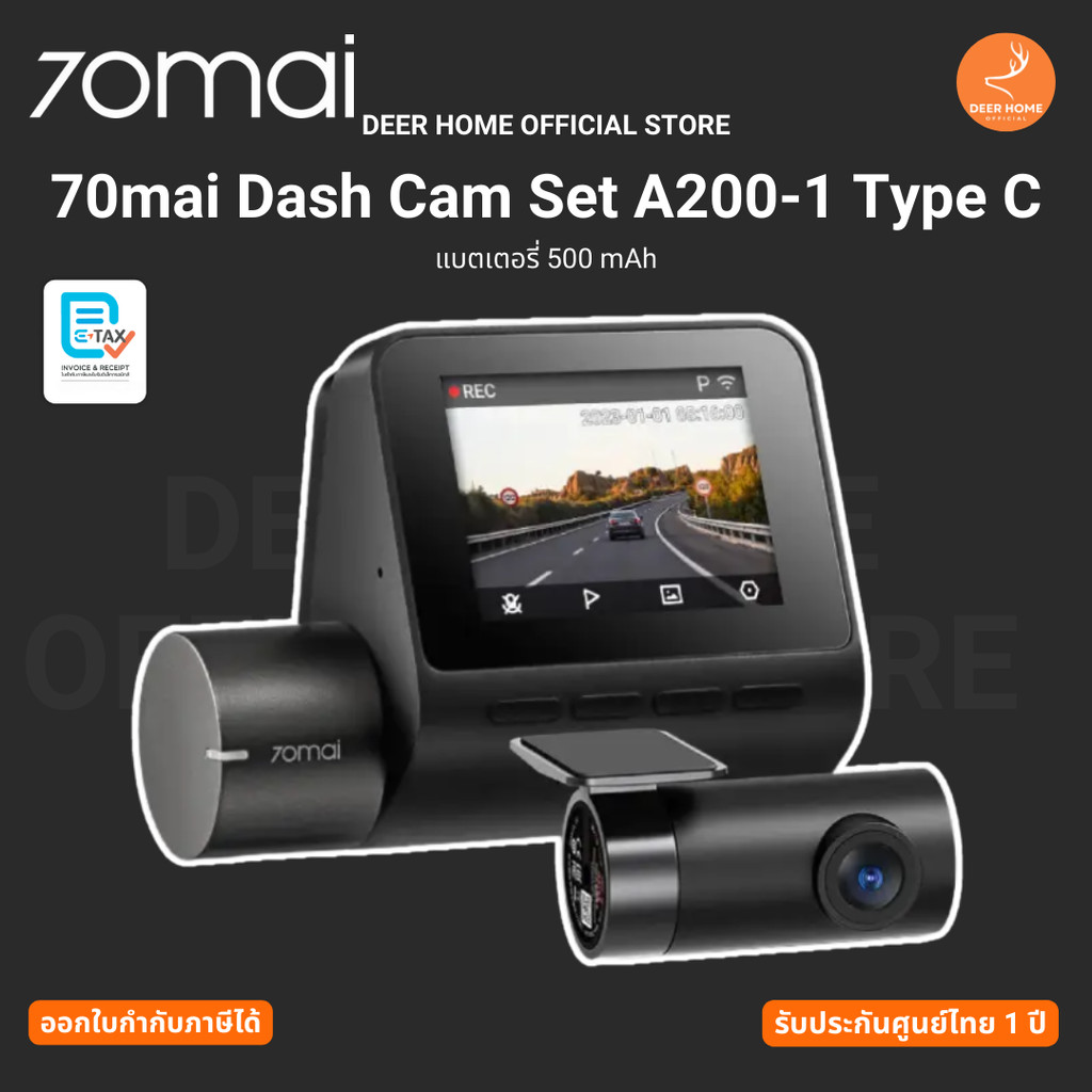 70mai Dash Cam Set A200-1 Type C แบตเตอรี่ 500 mAh รับประกันศูนย์ไทย 1 ปี