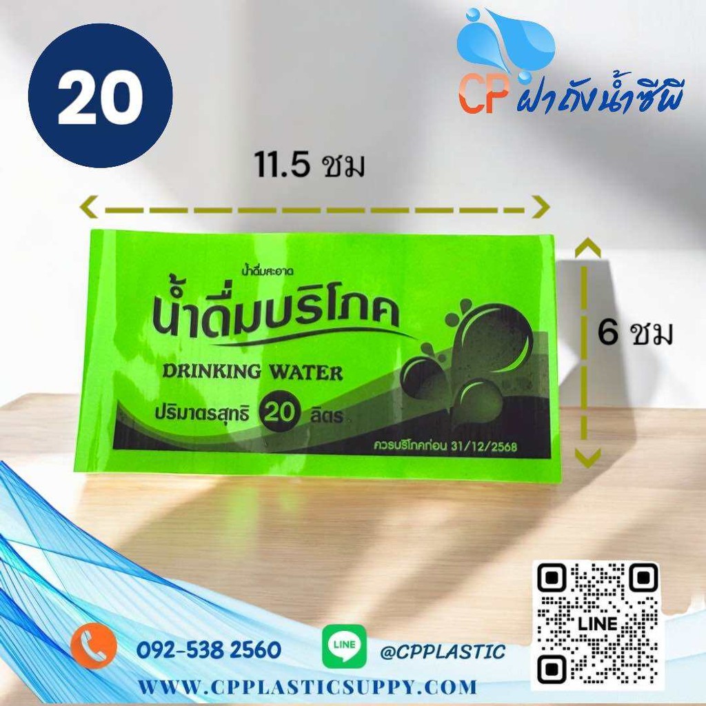 NEW ซีลบริโภค แบบใหม่ ฉลากบริโภค พลาสติกซีลฝาถังน้ำ 20 ลิตร สีเขียวอ่อน (1 กิโล)