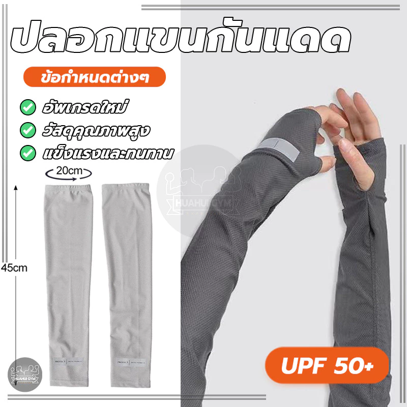 ถุงมือยาวผ้าไหมน้ําแข็งฤดูร้อน ปลอกแขนกันแดด ผ้าระบายอากาศดี สวมใส่สบาย กันแดดได้ดี กันความร้อนได้ดี