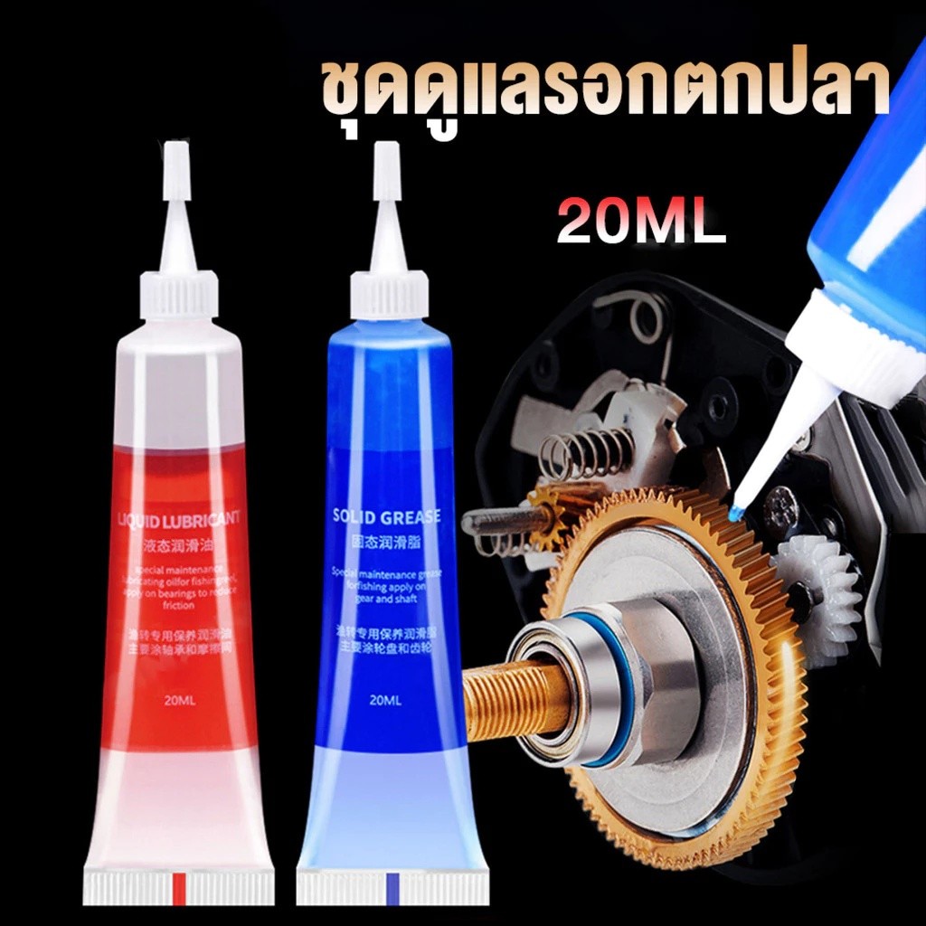 2 ชิ้น รอกตกปลา จาระบี รอกตกปลา น้ํามัน รอกตกปลา จาระบี 40 ML รอกตกปลา จาระบี รอกตกปลา จาระบี