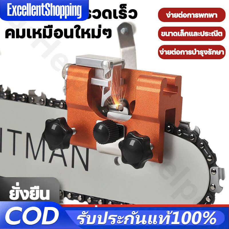 ผู้ขายคนไทย เครื่องลับโซ่เลื่อยยนต์ ตะไบแทงโซ่ ลับใบเลื่อย เครื่องลับคมเลื่อยโซ่ไฟฟ้า ชุดลับคมเลื่อยโซ่