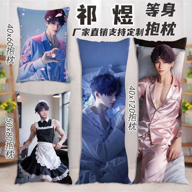 Love and Deep Sky Qi Yu รอหมอนตุ๊กตาหมอนยาว (ไม่มีแกนหมอน) – โปรปัง