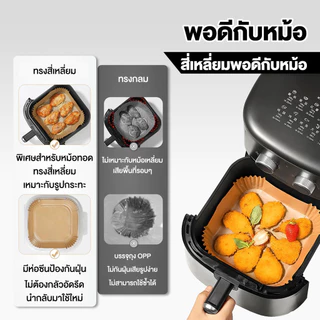 【Agate ของแท้】กระดาษรองหม้อทอด แผ่นรองหม้อทอด สี่เหลี่ยม กระดาษรองน้ำมันแบบใช้แล้วทิ้ง 50/100 แผ่น กันน้ำและดูดซับน้ำมัน