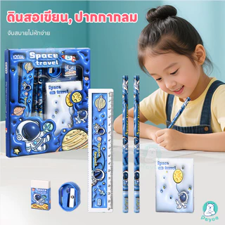 PAYOE ชุดดินสอ เครื่องเขียน ความไร้พิษภัย อุปกรณ์การเรียน การคุ้มครองสิ่งแวดล้อม ชุดเครื่องเขียนนักเรียน