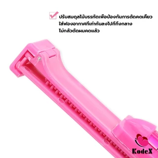 KDX เครื่องมือตัดผม DIY ไม้บรรทัดวัดระดับผมหน้าม้า ตัดผมหน้าม้า haircut tool