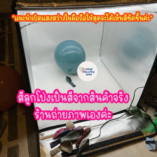 ลูกโป่ง 5นิ้ว 12นิ้ว 18นิ้ว 36นิ้ว โครเมียม พาสเทล ครบทุกสี ทุกไซส์ ในลิ้งเดียว