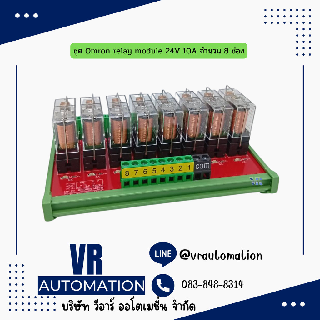 ชุด Omron relay module 24V 10A จำนวน 8 ช่อง