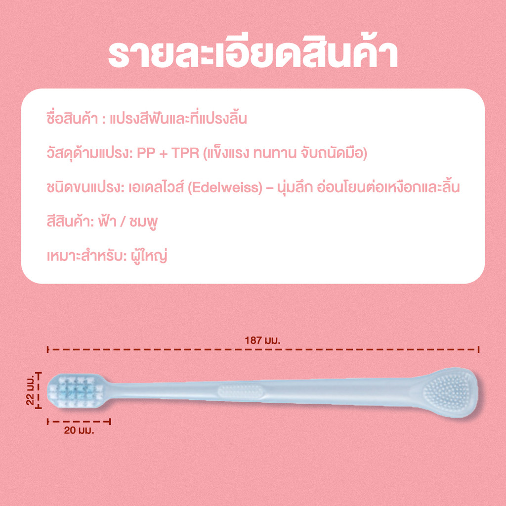 TENDA แปรงสีฟัน 2 in 1 พร้อมที่ขูดลิ้น แปรงทําความสะอาดช่องปาก ขูดเคลือบลิ้นได้  แปรงสีฟันแบบด้ามยาว - รูปที่ 7