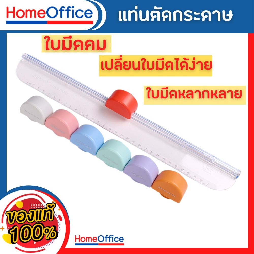 แท่นตัดกระดาษ ที่ตัดกระดาษ พลาสติก ABS Kw-triO No.13203 A4 ใบมีดคม ตัดได้สูงสุด 5แผ่น/ครั้ง Paper Cutter HOME&OFFICE