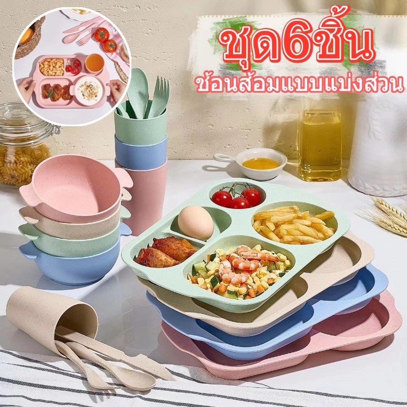 COD ชุดจานเด็ก 6 ชิ้น ทำจากเยื่อไผ่ธรรมชาติ ปลอดภัยสำหรับเด็ก จาน ชาม ถ้วย ส้อม ช้อน มีด