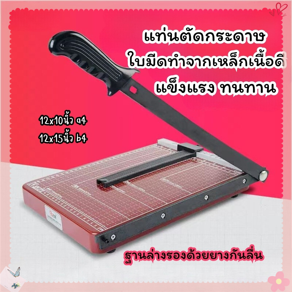 แท่นตัดกระดาษไม้  A4  B4  ตัดตรง ใช้งานง่าย เครื่องตัดกระดาษ แท่นตัด paper cutter horse แท่นตัดกระดา