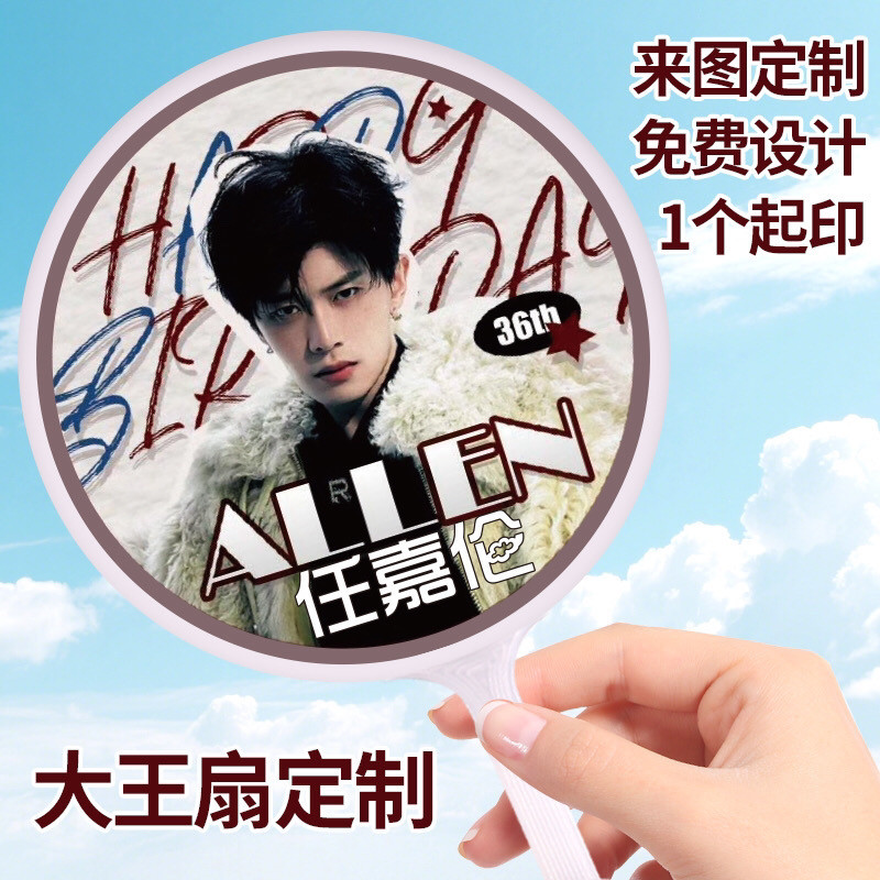 King Fan Concert Japan Korea Station Idol Merchanted diy Mini King Fan 25.5.30