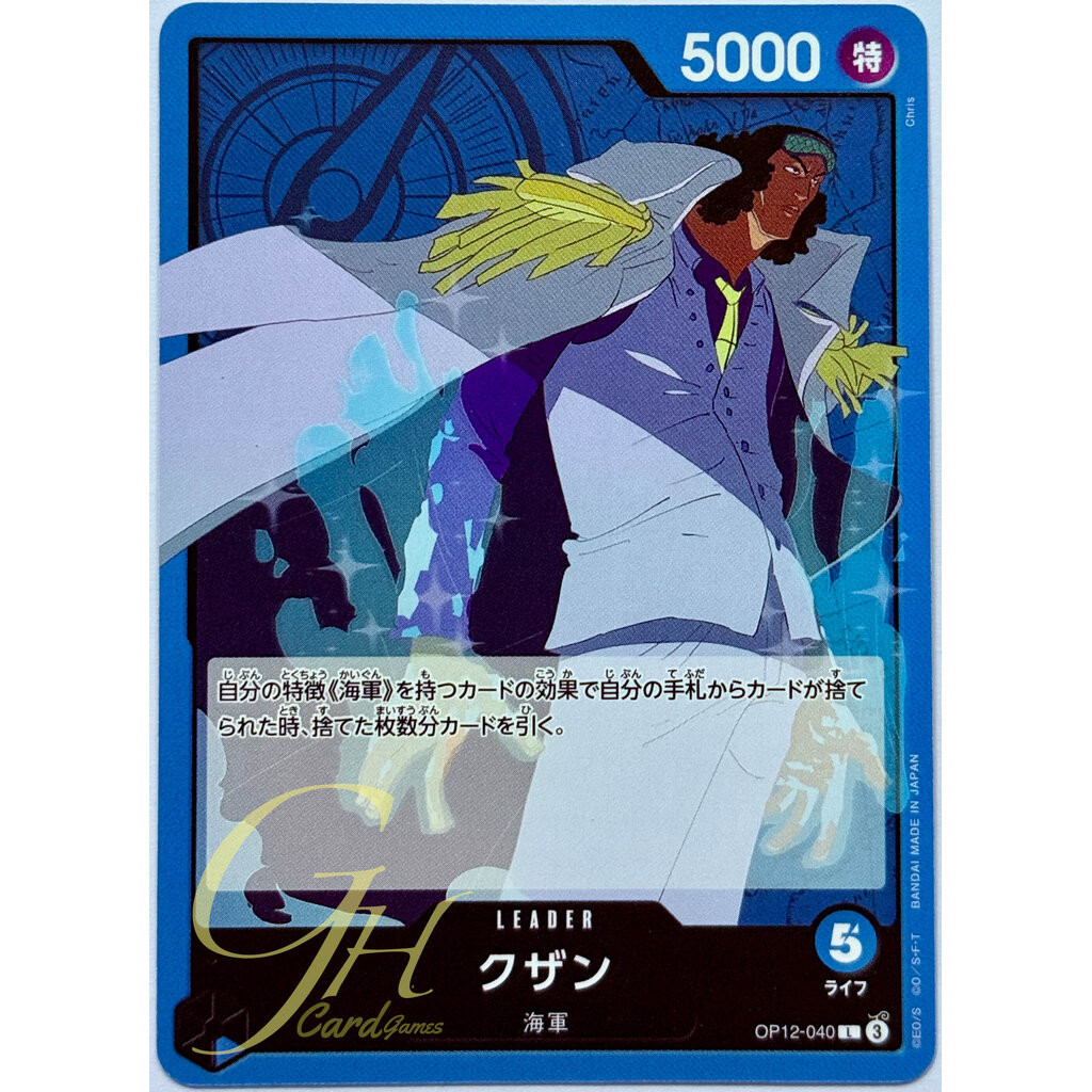 One Piece Card Game [OP12-040] Kuzan (Leader)