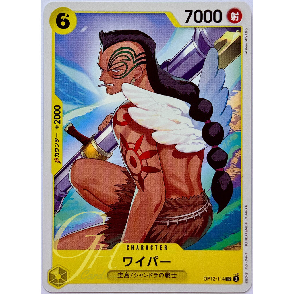 One Piece Card Game [OP12-114] Wyper (Uncommon)