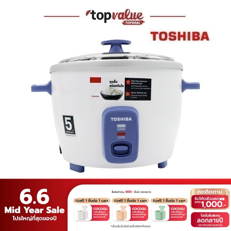 TOSHIBA หม้อหุงข้าว 1.0 ลิตร และ 1.8 ลิตร รุ่น RC-T10CE,RC-T18CE - รับประกัน1 ปี
