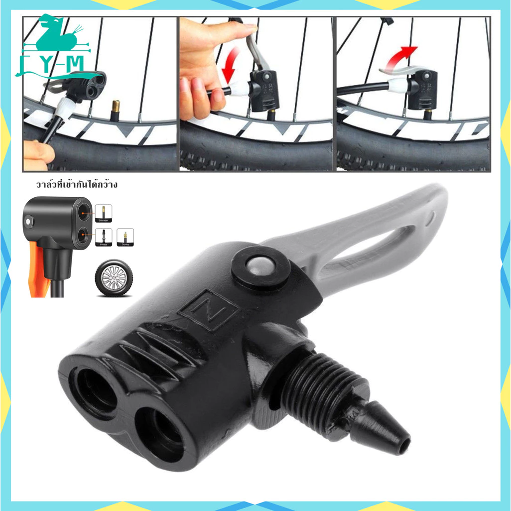 2 IN 1 Schrader/Presta หัวอะแดปเตอร์เติมลม สำหรับสูบตั้งพื้นจักรยาน#CY-M