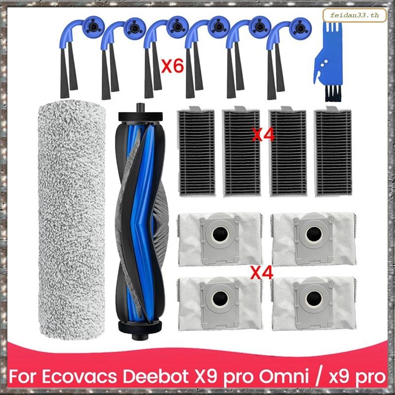 [LHY] ชุดอุปกรณ์ทดแทนสําหรับชิ้นส่วนเครื่องดูดฝุ่น X9 Pro Omni / X9 Pro