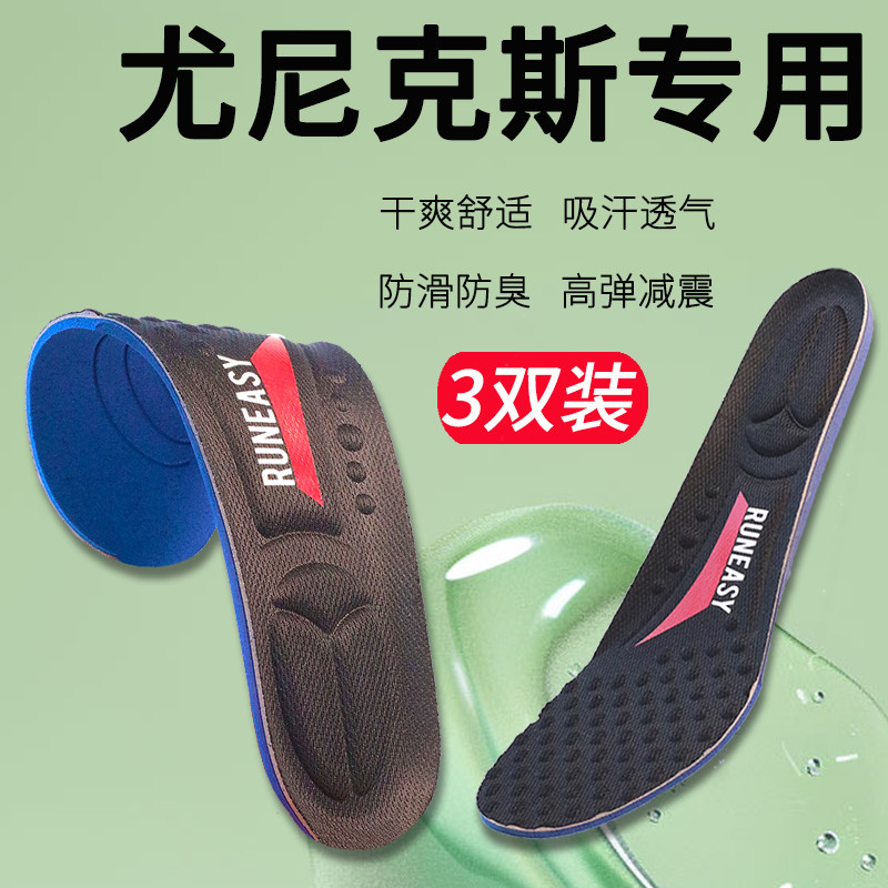 คลังสินค้าพร้อม = จัดส่งรวดเร็ว เหมาะสําหรับ Yonex Insoles Badminton Dedicated 65z3 Ultra-Light 4th 