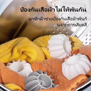 litai ลูกบอลซักผ้าในครัวเรือน/อุปกรณ์ขจัดคราบและป้องกันการพันกัน/ลูกบอลทำความสะอาดเครื่องซักผ้าแบบมหัศจรรย์