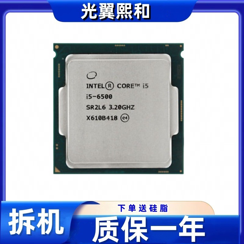 ผลิตภัณฑ์มือสอง CPU Core I3 6100 I3 6098P I3 7100 I5 6400 I5 6402P I5 6500
