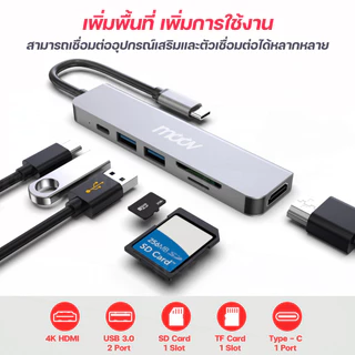 [ส่งไว] Moov HUB04 USB Hub Type C ฮับ 6 in 1 OTG PC Laptop (USB/Type C/HDMI 4K/TF/SD) Card Reader