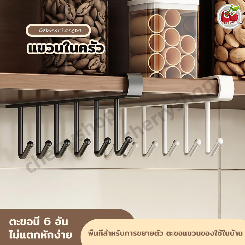 ตะขอแขวนครัว ตะขอแขวนตู้ครัวสแตนเลส ตะขอแขวนของ สามารถแขวนได้แก้วน้ำพลาสติกมีหู เครื่องมือครัว