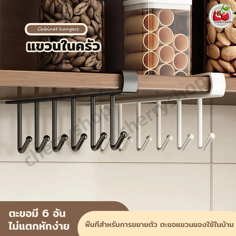 ตะขอแขวนครัว ตะขอแขวนตู้ครัวสแตนเลส ตะขอแขวนของ สามารถแขวนได้แก้วน้ำพลาสติกมีหู เครื่องมือครัว