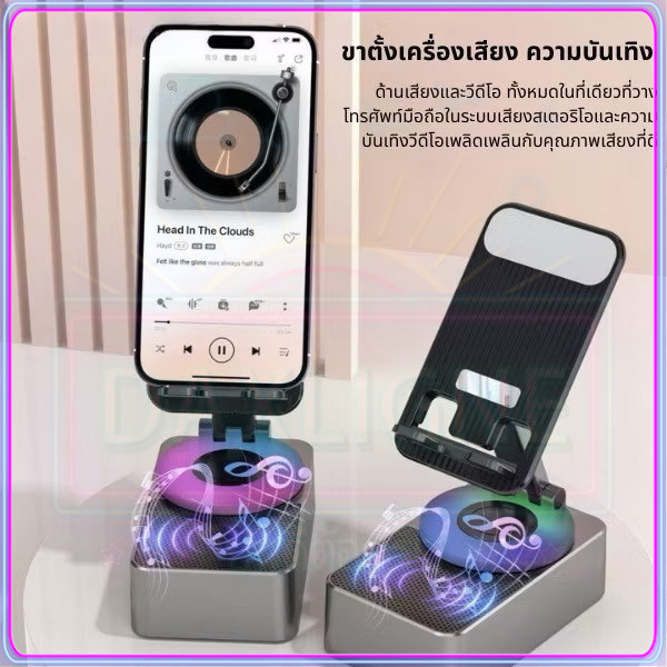ขาตั้งโทรศัพท์มือถือ ที่วางโทรศัพท์มือถือ พร้อมลําโพงบลูทูธไร้สาย - รูปที่ 6