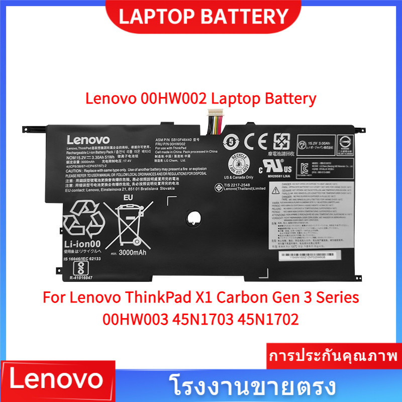 📢Lenovo 00HW002 Laptop Battery For Lenovo ThinkPad X1 Carbon Gen 3 Series 00HW003 battery