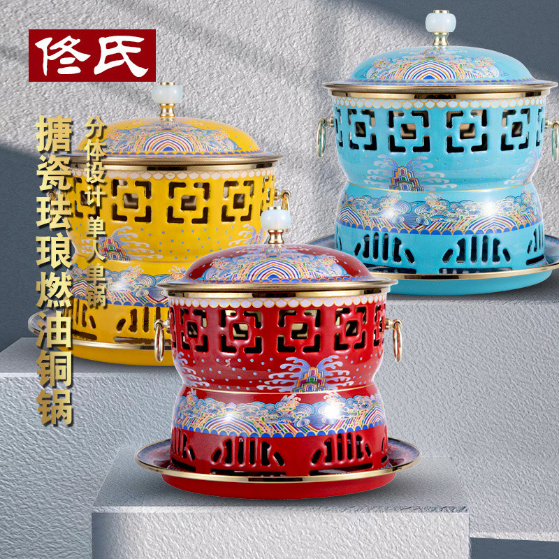 Cloisonne ทองแดงหม้อร้อนเชื้อเพลิงการคุ้มครองสิ่งแวดล้อมน้ํามันแอลกอฮอล์หนึ่งคนอาหารหม้อร้อนขนาดเล็กเคลือบเดียวหม้อต้มไฟทองแดงบริสุทธิ์การใช้ง