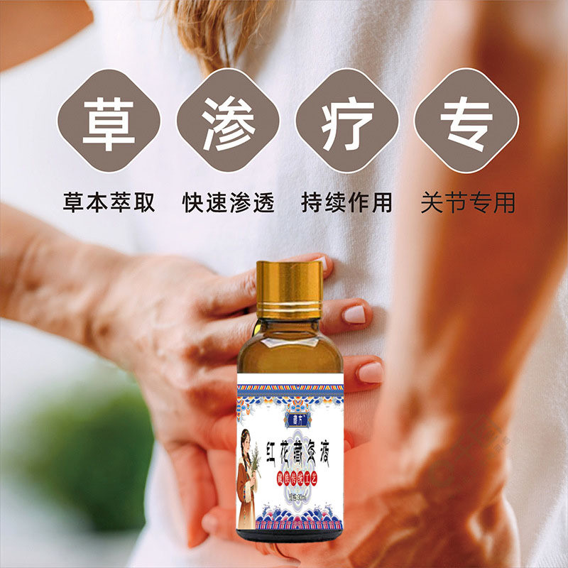 BBA Moxibustion Liquid ดอกไม้ต้นกล้า Moxibustion Liquid Circulation Liquid กระดูก-penetrating Liquid