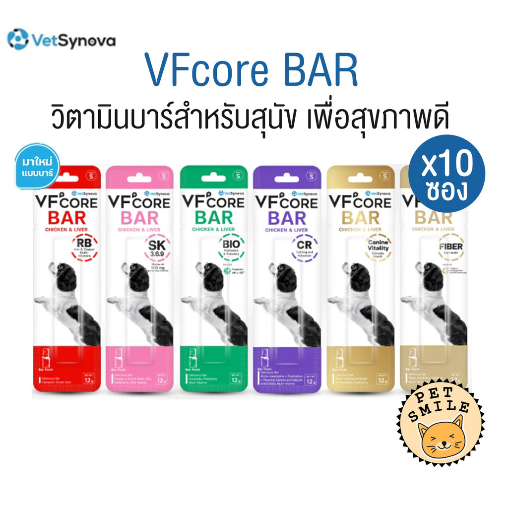 [ 10 ซอง ] VFcore BAR วิตามินบาร์ ขนมสุนัข เพื่อสุขภาพที่ดีของสุนัข ขนาด 12 กรัม