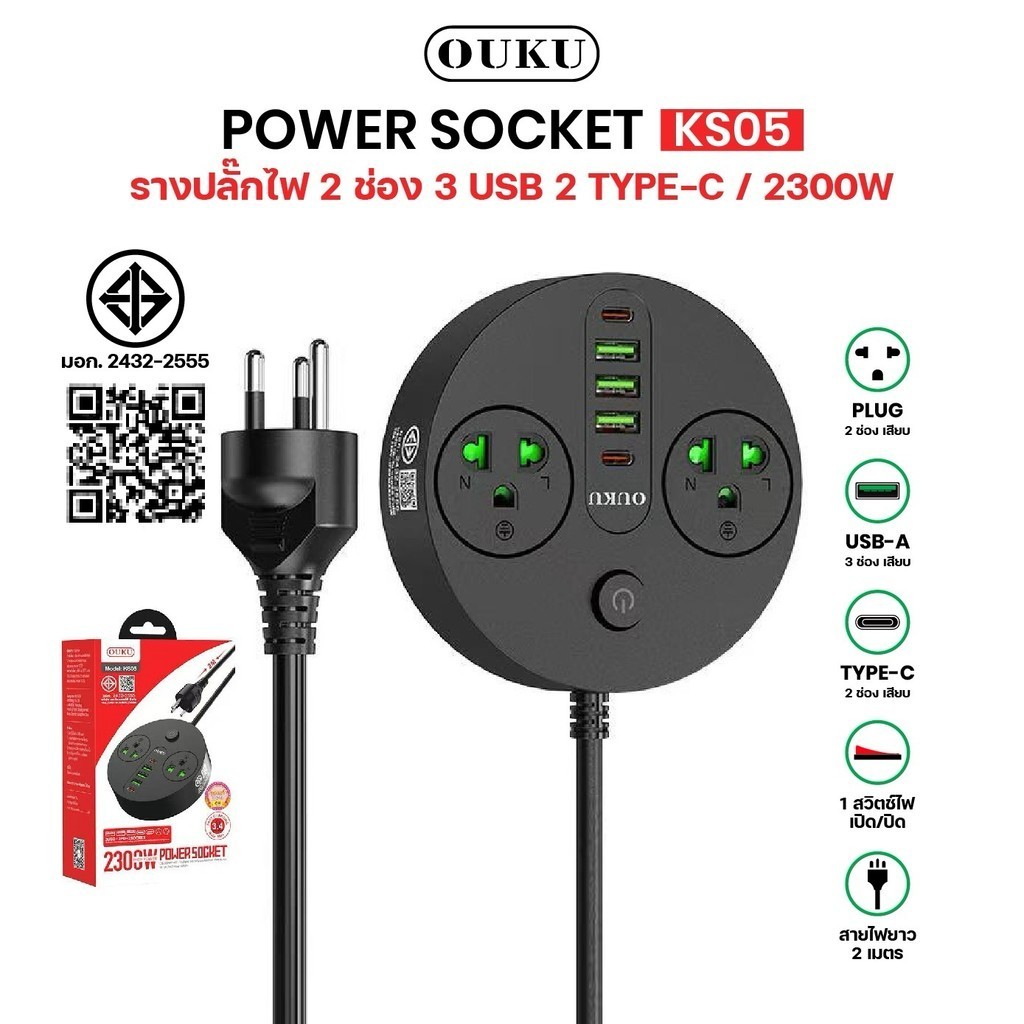 OUKU KS05 ปลั๊กพ่วง 2300W 2Type-C 3/4USB 1สวิตซ์ ดีไซน์ออกแบบทรงกลม ยาว 2 เมตร ป้องกันกระแสไฟเกิน