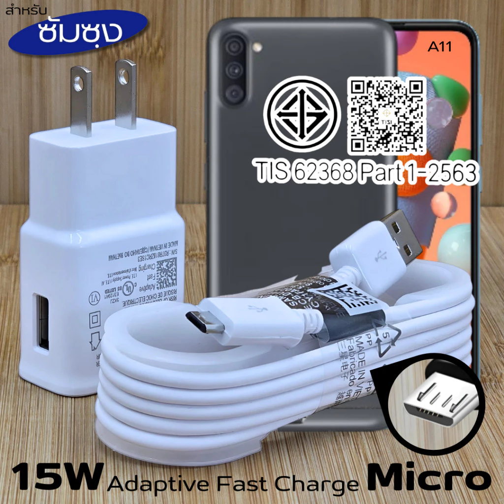 ที่ชาร์จ 15W Micro For Samsung ซัมซุง A11 ชาร์จด่วนรวดเร็ว สายชาร์จ หัวชาร์จ เร็ว ไมโคร 2A 1.2m หัวชาร์จ Usb-A US