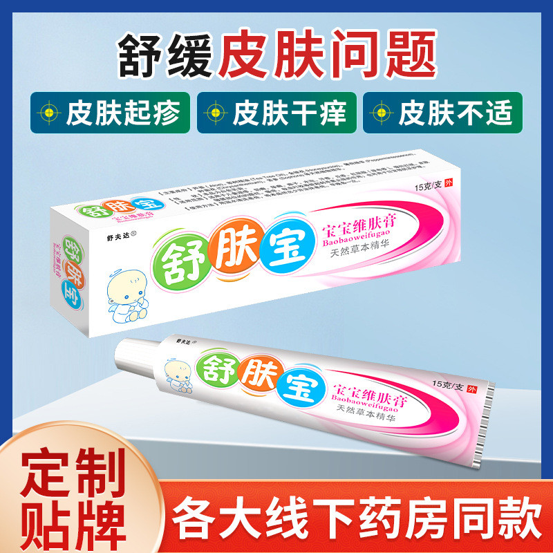 Soufflta Soothing Baby Antibacteria Ointment ผิวแห้งคัน Discomfort ครีมใช้ภายนอกผิว Discomfort Healt