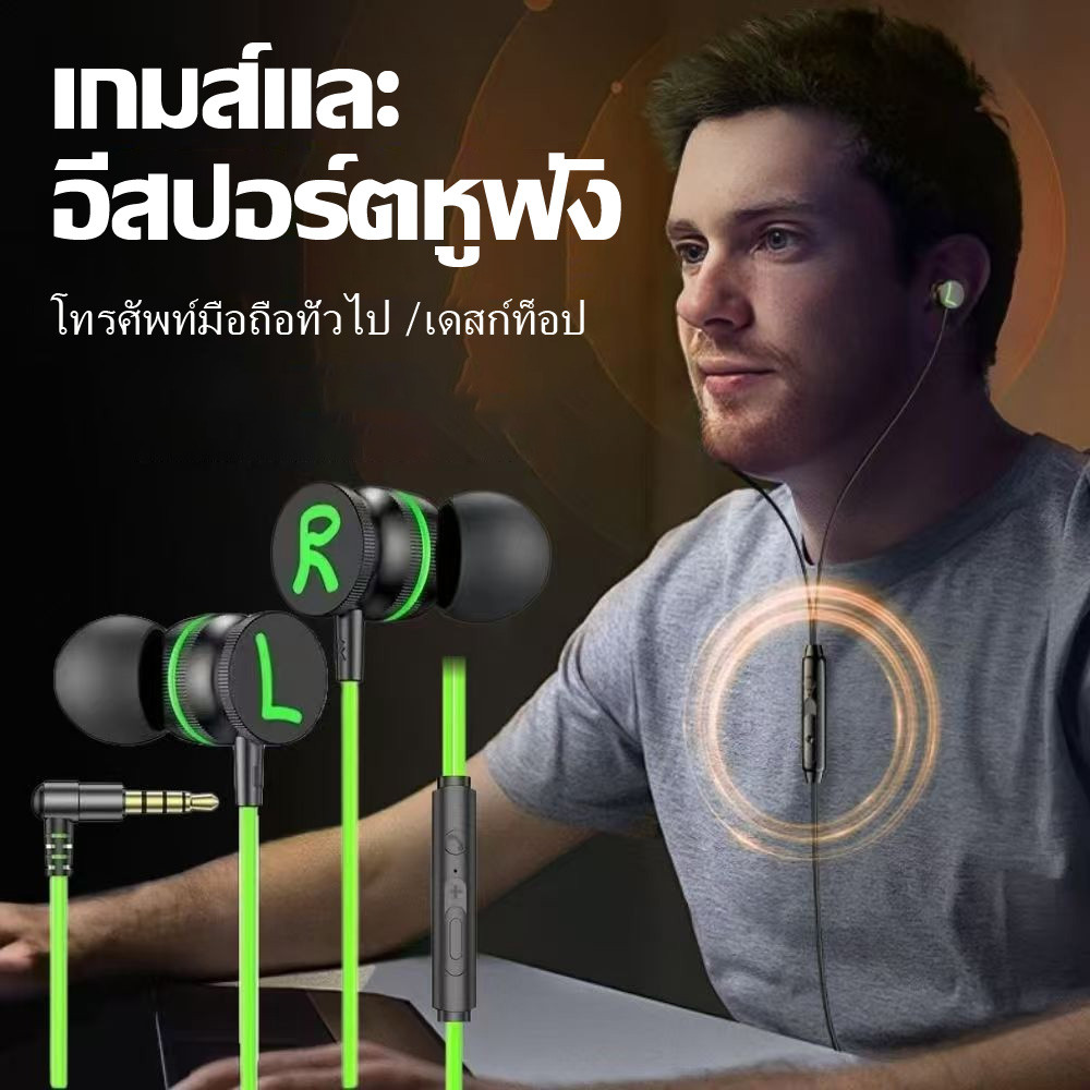 【New L】 ส่วนไฮไฟโทร หูฟังเกมมิ่งแบบมีสาย 3.5 มม. ส่วนไฮไฟโทร