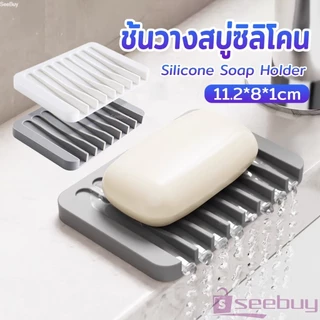 SUY ที่วางสบู่ซิลิโคน สําหรับอ่างล้างมือ ล้างหน้า ห้องน้ํา ห้องครัว 1 ชิ้น Silicone soap hloder